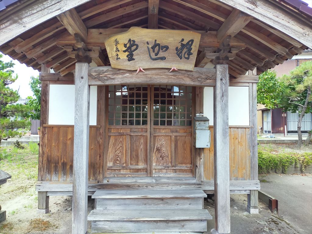 太郎代観音　釈迦堂