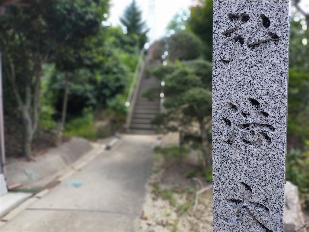 太郎代観音　弘法大師